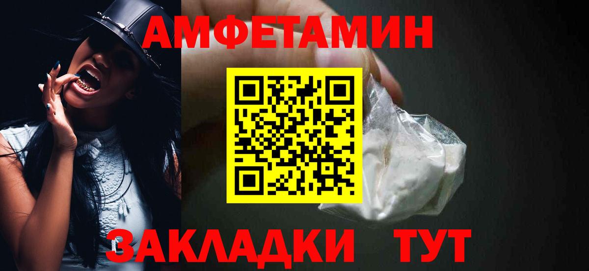 Amphetamine Розовый  Вход с VPN  Амфетамин  Торжок 