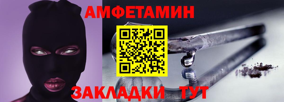 АМФЕТАМИН VHQ Торжок
