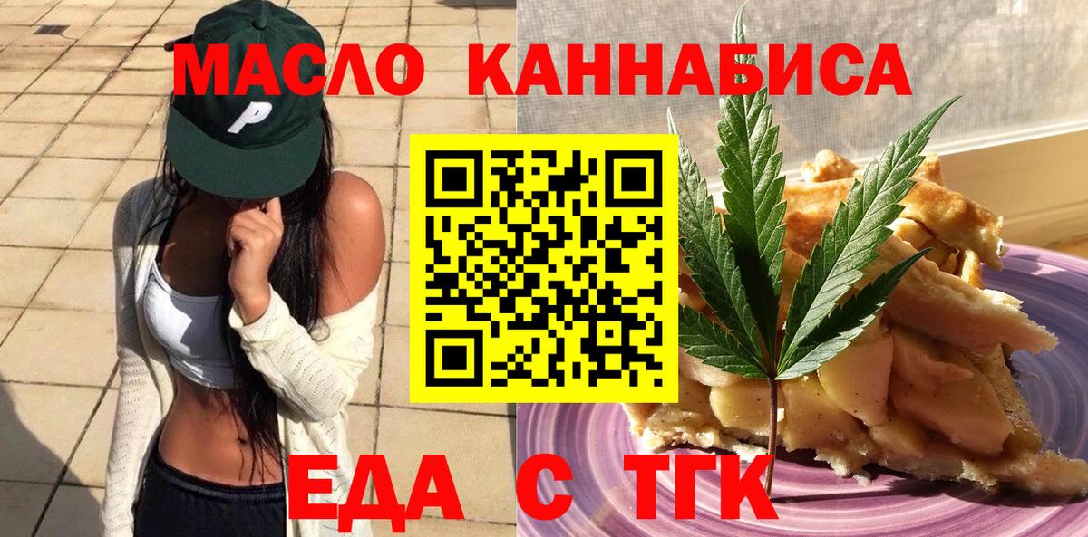 Торжок  Canna-Cookies марихуана  Вход с VPN 
