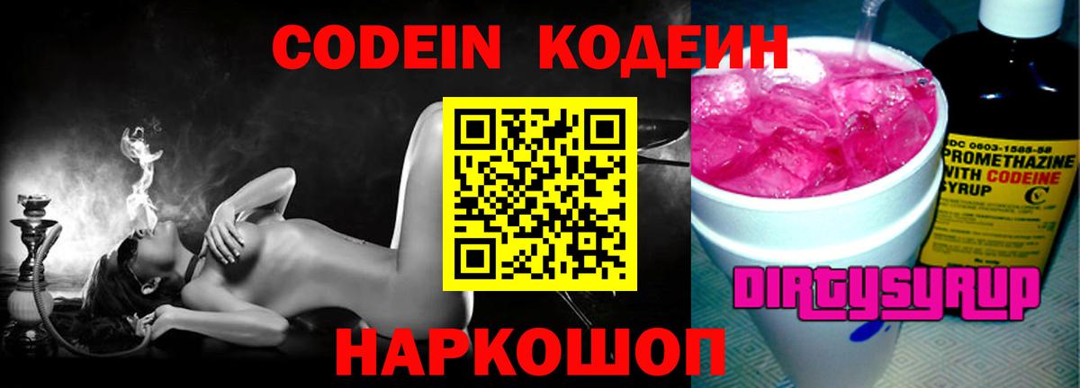 Мефедрон Торжок