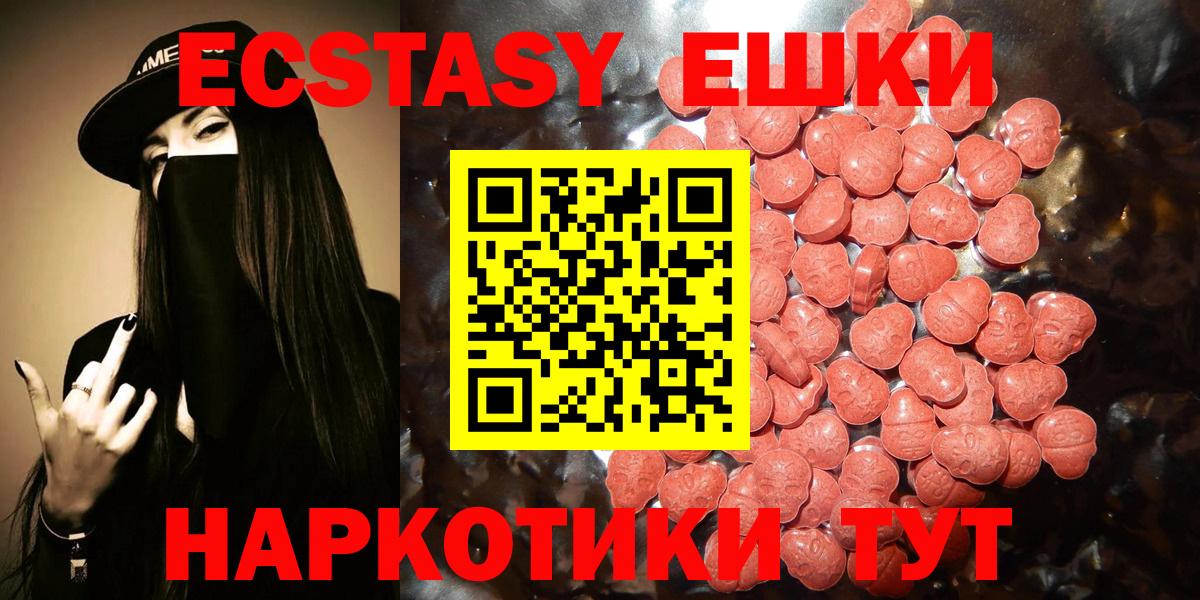 Ecstasy 99%  что такое наркотик  Торжок  Вход с VPN  Экстази Cube  Ecstasy 