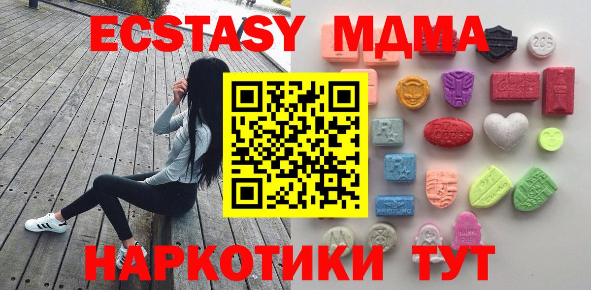 ЭКСТАЗИ mix Торжок