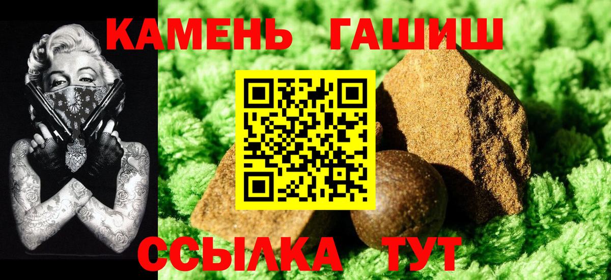 ГАШИШ индика сатива Торжок