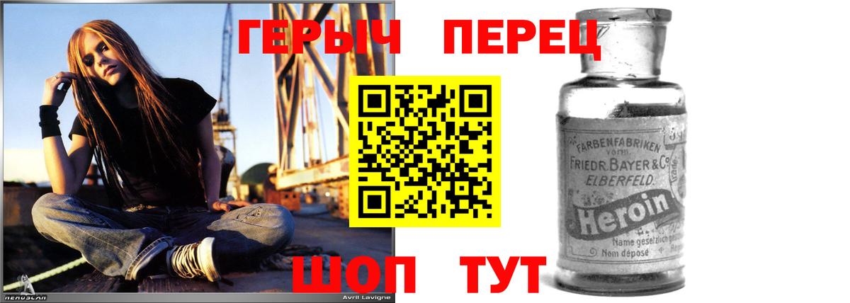 Торжок  Героин герыч  Вход с VPN 