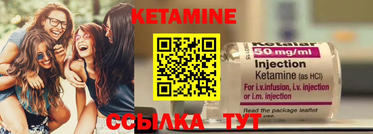 КЕТАМИН ketamine  Вход с VPN  Торжок  КЕТАМИН VHQ 
