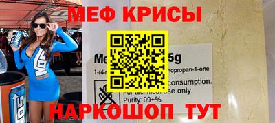 меф VHQ Новокубанск