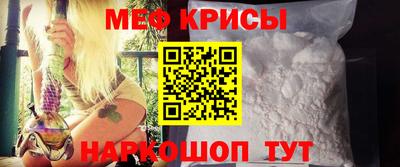 меф VHQ Новокубанск