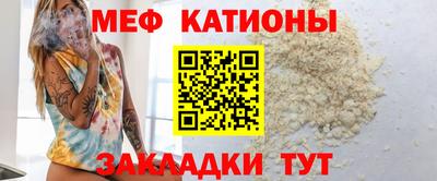 меф VHQ Новокубанск