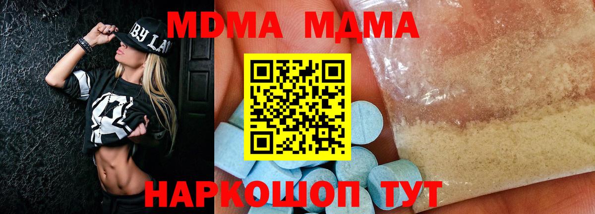 МДМА Molly Торжок