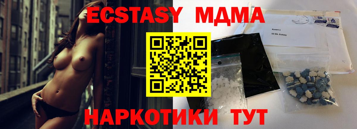 MDMA молли  MDMA  Вход с VPN  Торжок  МДМА crystal 
