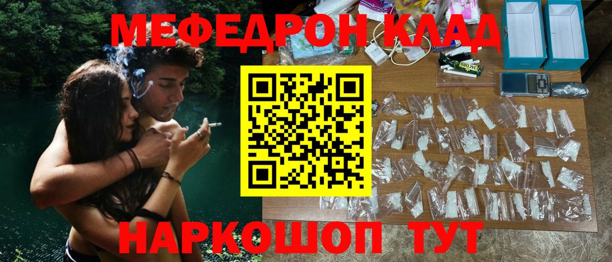 Мефедрон mephedrone  Мефедрон  Мефедрон  Торжок  МЕФ кристаллы  Вход с VPN 