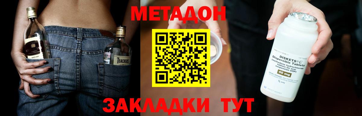 МЕТАДОН кристалл  Вход с VPN  omg зеркало  Метадон VHQ  Торжок 