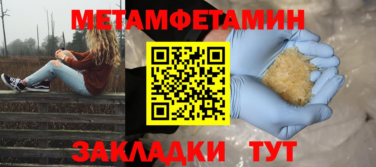 Торжок  Первитин Декстрометамфетамин 99.9%  Первитин  Вход с VPN 