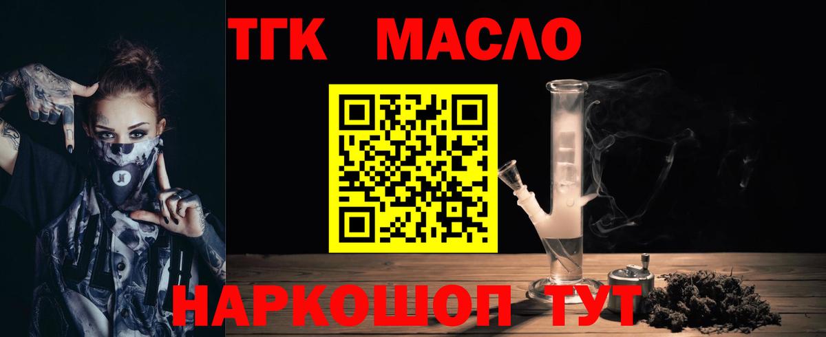 Торжок  Дистиллят ТГК Wax  Вход с VPN 