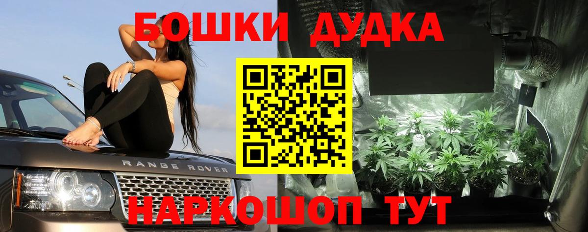 МАРИХУАНА THC 21%  Каннабис Bruce Banner  Торжок  МАРИХУАНА индика  Вход с VPN 